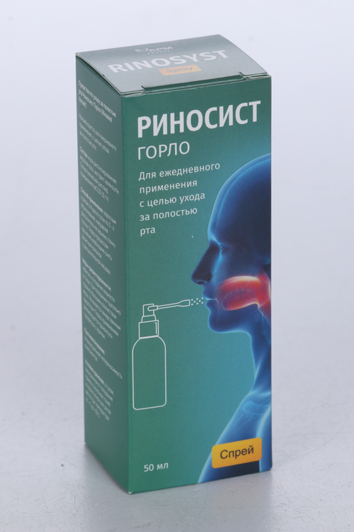 Риносист Горло морская вода, 50 мл, спрей для горла