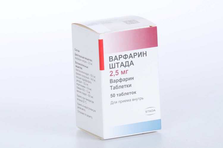 Варфарин Штада 2,5 мг, 50 шт, таблетки