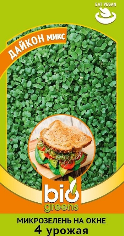 Микрозелень bio greens Н19 Дайкон микс 2,5 г