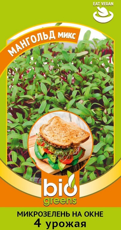 Микрозелень bio greens Мангольд микс 5 г