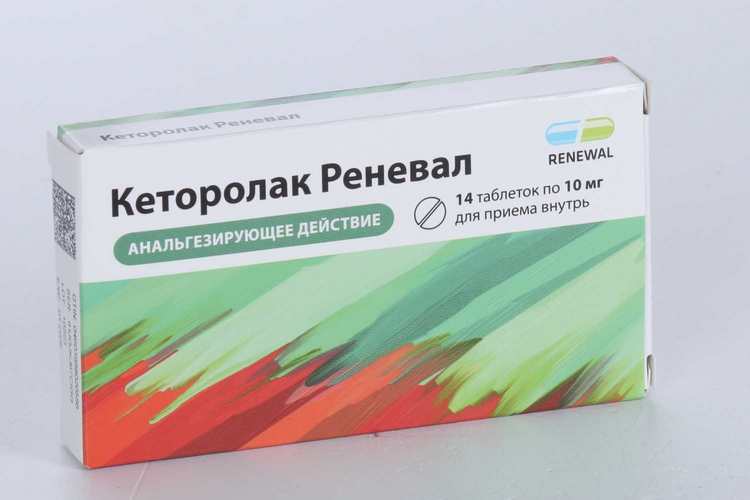 Кеторолак Реневал 10 мг, 14 шт, таблетки покрытые пленочной оболочкой