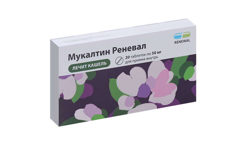 Мукалтин Реневал 50 мг, 20 шт, таблетки