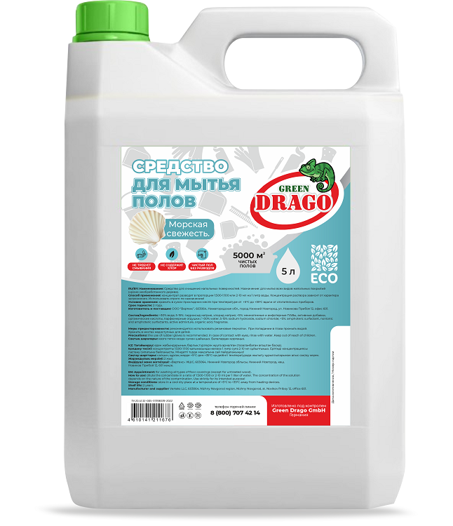 Средство GREEN DRAGO Морская свежесть д/мытья полов 5 л