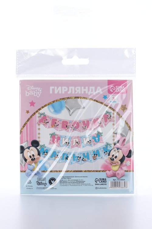 Гирлянда Disney поздравительная Девочка или мальчик 3 м, Микки Маус и друзья