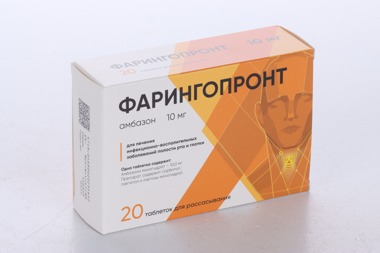 Фарингопронт 10 мг, 20 шт, таблетки для рассасывания