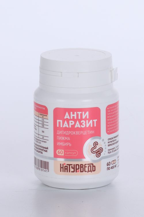 Концентрат Антипаразит Дигидрокверцетин/Пижма/Имбирь, 400 мг, 60 шт, капсулы Натурведъ №38