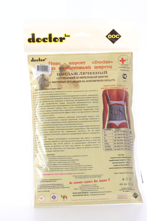 Пояс-корсет Доктор из верблюж шерсти серо-корич S (40-42)