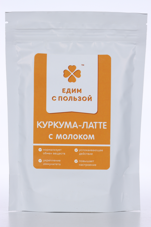 Куркума Латте с молоком Едим с пользой, 200 г, дой-пак
