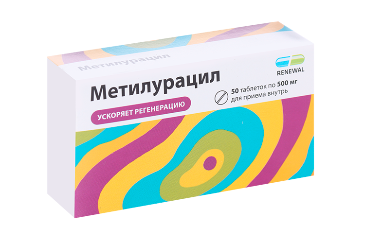 Метилурацил 500 мг, 50 шт, таблетки