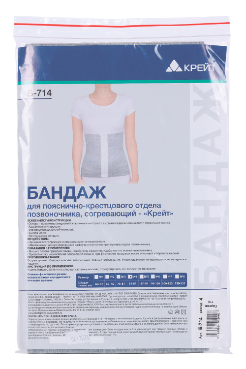 Бандаж Крейт Б-714 поясн/крестц р 4