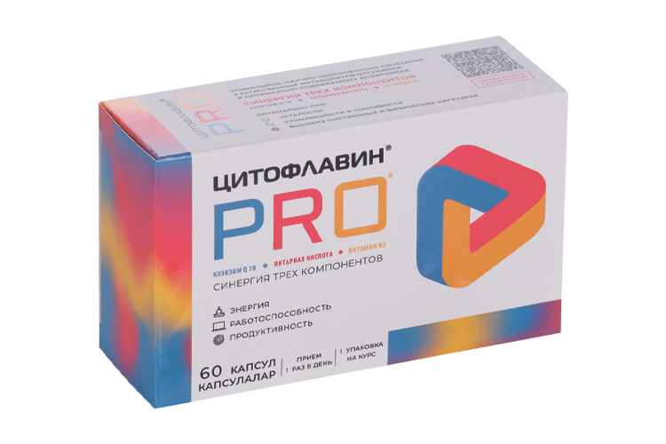 Цитофлавин PRO, 545 мг, 60 шт, капсулы