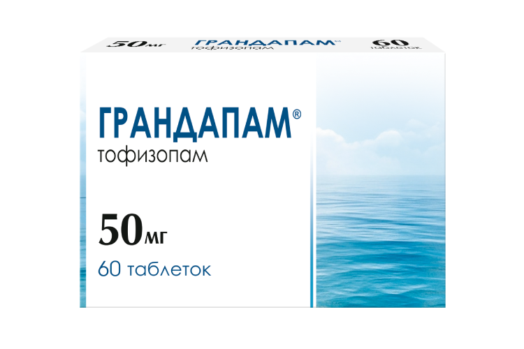 Грандапам 50 мг, 60 шт, таблетки