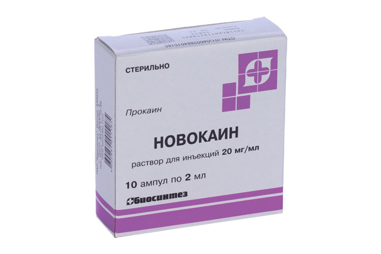 Новокаин 20 мг/мл, 2 мл, 10 шт, раствор для инъекций