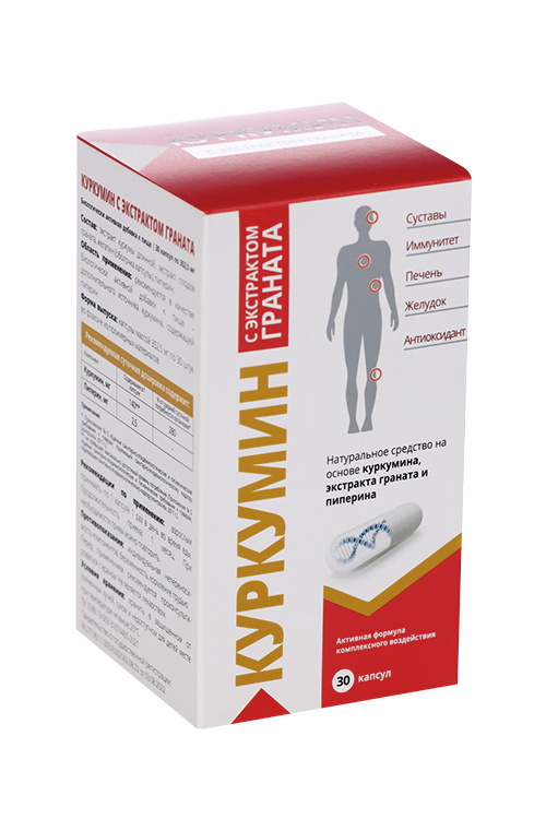 Куркумин д/иммунитета с экстрактом граната, 30 шт, капсулы