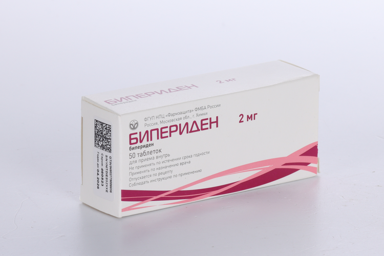 Бипериден 2 мг, 50 шт, таблетки