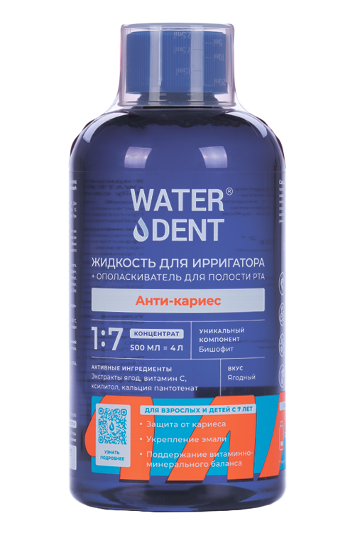 Жидкость д/ирригатора+ополаскиватель Waterdent 2в1 Анти-кариес, 500 мл