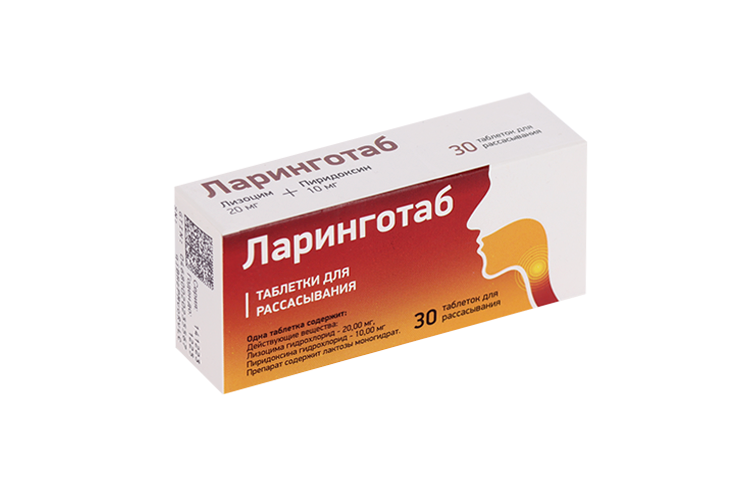 Ларинготаб 20 мг+10 мг, 30 шт, таблетки для рассасывания