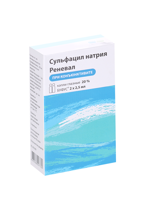 Сульфацил натрия Реневал 20%, 2,5 мл, 2 шт, капли глазные