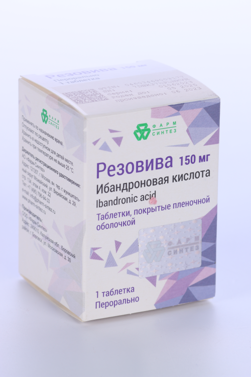 Резовива 150 мг, таблетки покрытые пленочной оболочкой