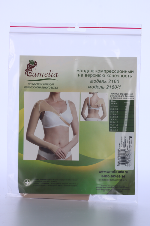Бандаж Camelia компрессионный на верхнюю конечность мод 2160 БП р 2