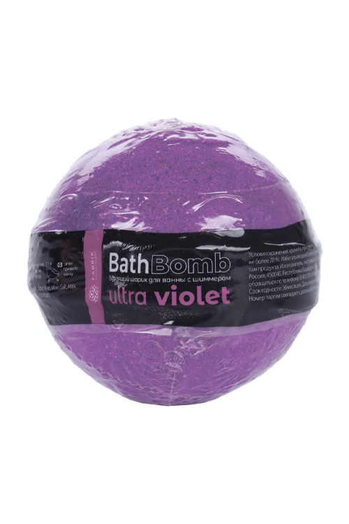 Шарик д/ванны Fabrik cosmetology бурлящий с шиммером Ultra Violet, 120 г