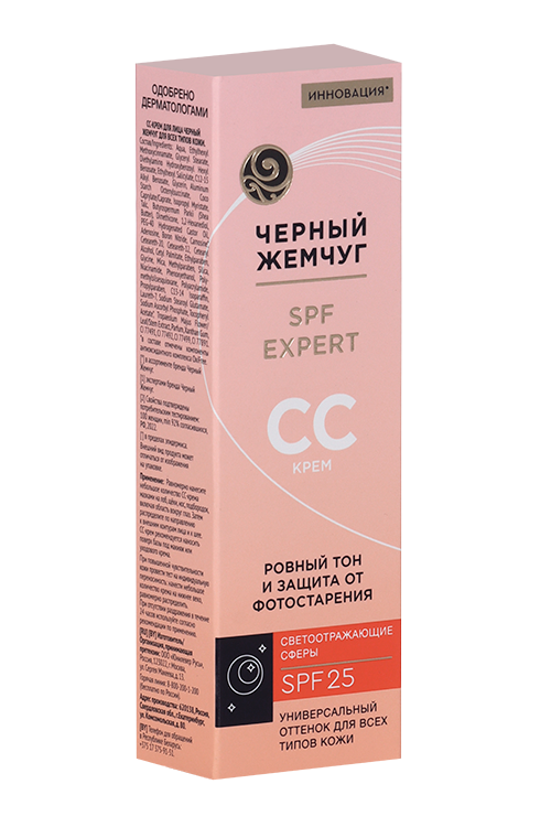 CC Крем д/лица Черный Жемчуг д/всех типов кожи, 40 мл