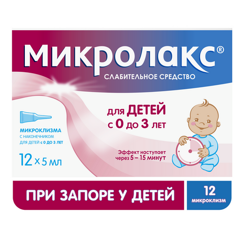 Микролакс д/детей с 0 лет, 5 мл, 12 шт, раствор для ректального введения (микроклизмы)