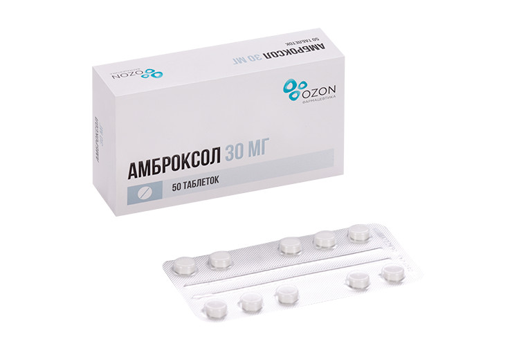 Амброксол 30 мг, 50 шт, таблетки