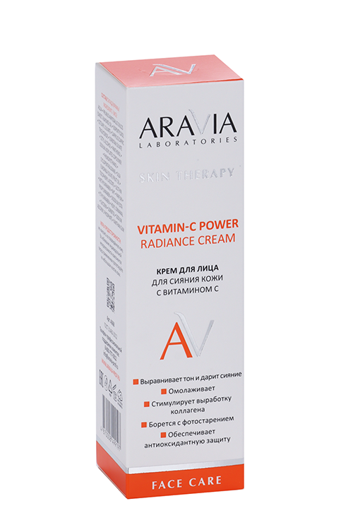 Крем ARAVIA Laboratories Vitamin-C Power Radiance д/сияния кожи лица, 50 мл