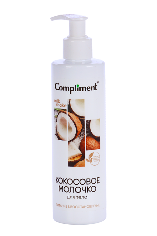 Молочко Compliment Кокосовое д/тела, 250 мл