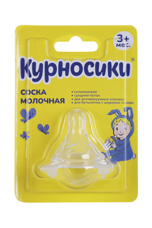Соска Курносики молоч силик д/бутылочек широким горлом (с 3 мес)