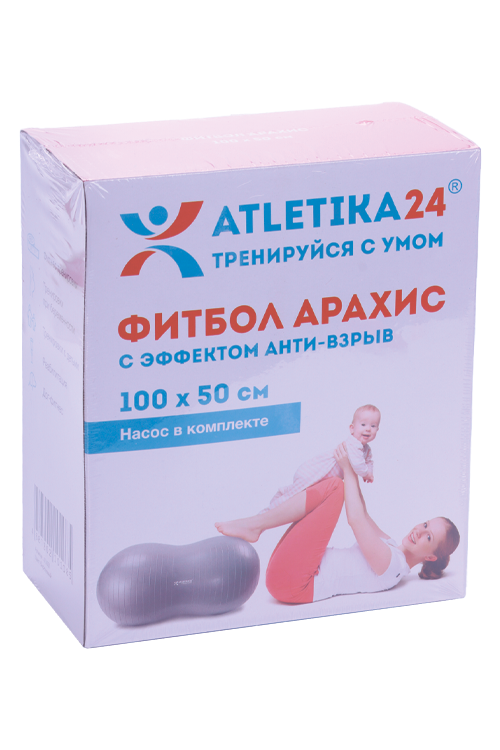 Мяч гимнастический арахис с насосом бирюзовый