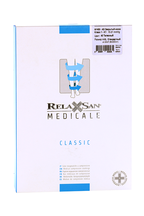 Гольфы RELAXSAN  Классик 1 класс компрессии закрытый носик телесный р 4 XL , (М1450)