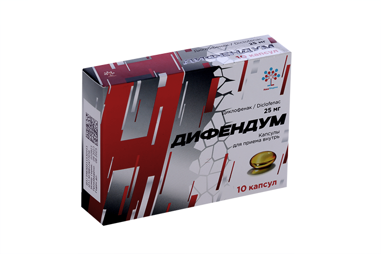 Дифендум 25 мг, 10 шт, капсулы