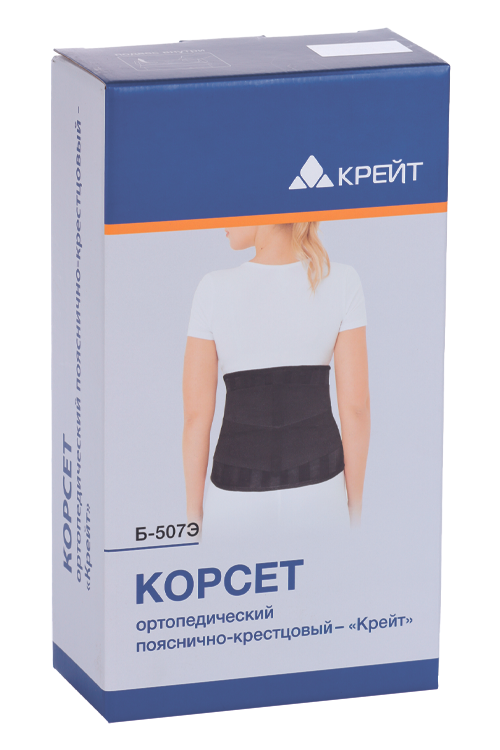 Корсет Крейт Б-507 Э ортопед пояснично-крестцовый черный р 6 (120-140см)