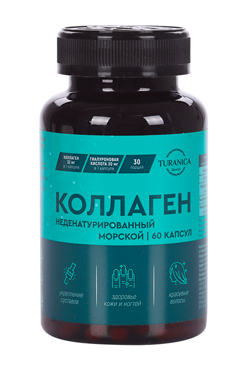 Коллаген Морской Turanica, 60 шт, капсулы