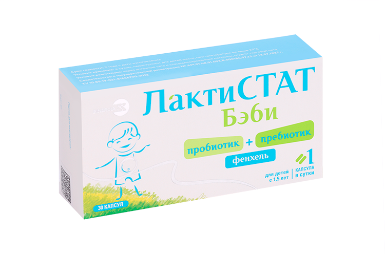 Лактистат Бэби, 30 шт, капсулы
