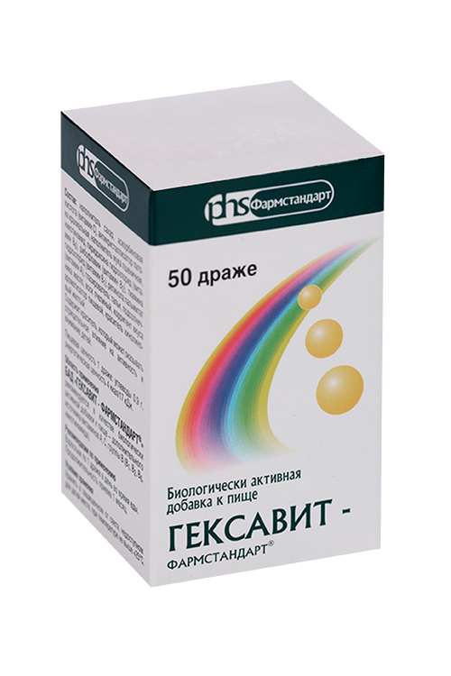 Гексавит-Фармстандарт, 50 шт, драже