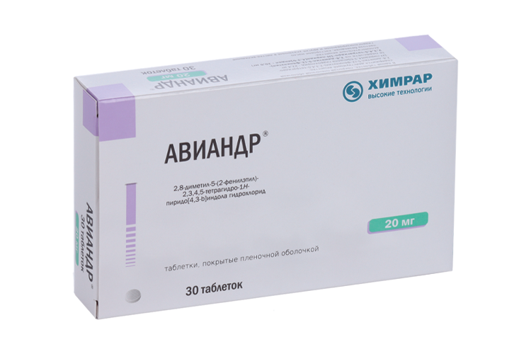 Авиандр 20 мг, 30 шт, таблетки покрытые пленочной оболочкой