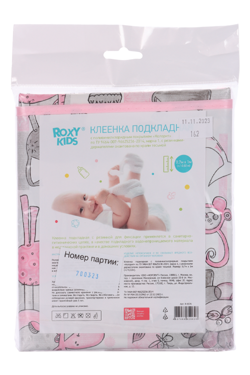 Клеенка ROXY KIDS ZOO на резинках непромокаемая лев серо-розовый 100х70 см
