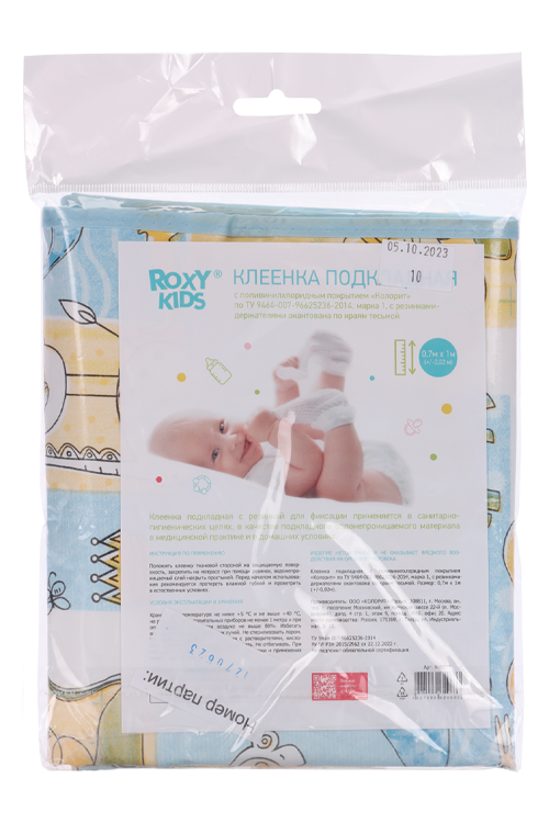 Клеенка ROXY KIDS ZOO  на резинках непромок в кроватку/коляску жираф желт-син 100х70 см