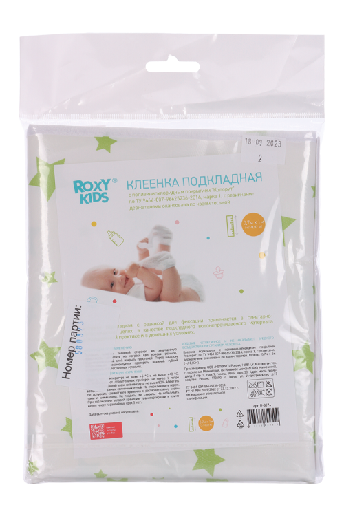 Клеенка ROXY KIDS на резинках непромокаемая д/новорожд Фисташковые звезды 100х68 см