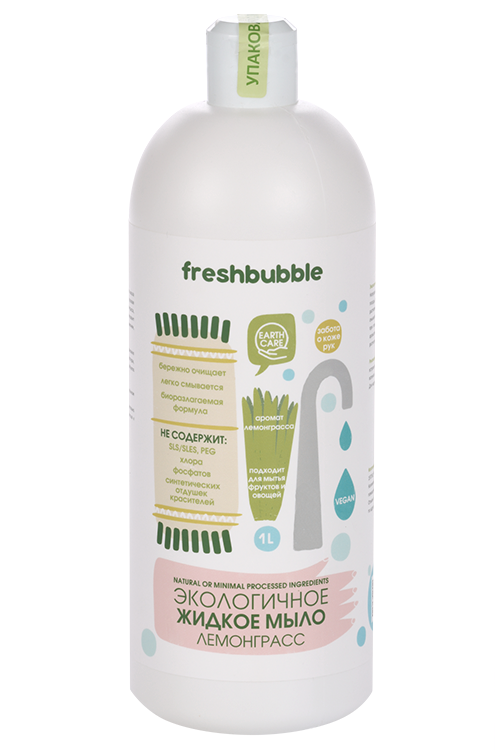 Мыло Freshbubble Лемонграсс жид, 1 л