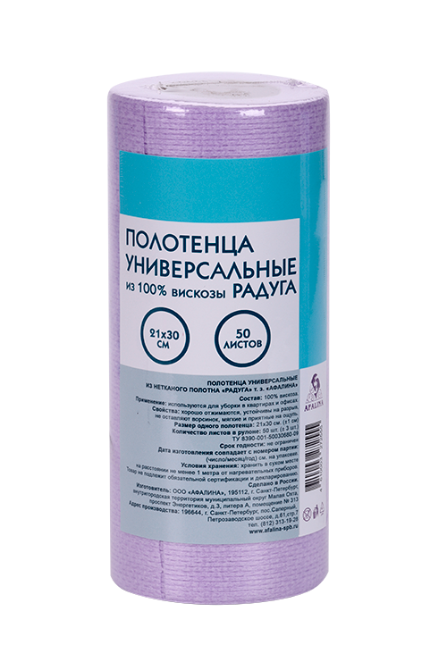 Полотенца Радуга универсальные неткан материал 50 шт