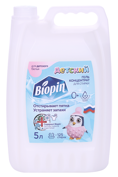 Гель-концентрат д/стирки Biopin Детский 5 000 мл