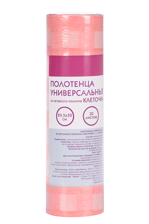 Полотенца Клеточка универсальные 30 шт