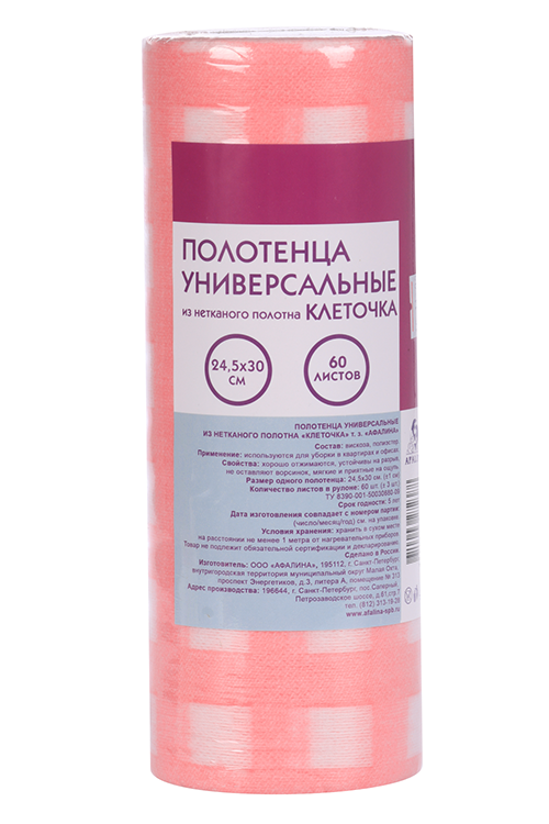 Полотенца Клеточка универсальные 60 шт