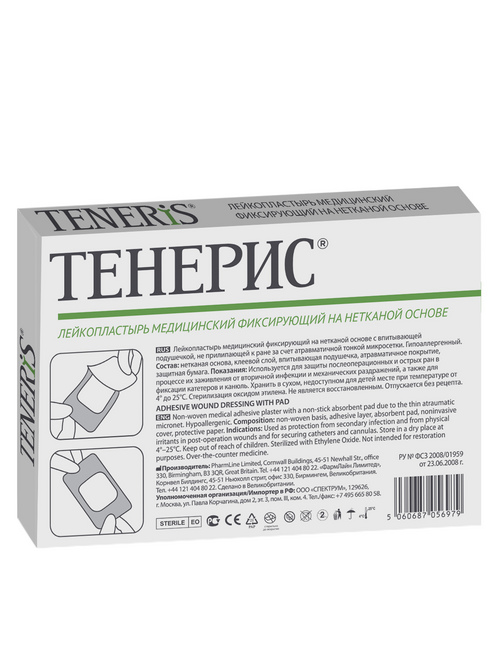 Пластырь Тенерис мед фиксир на неткан основе с впитывающ подушечкой 7.2х5 см, 10 шт