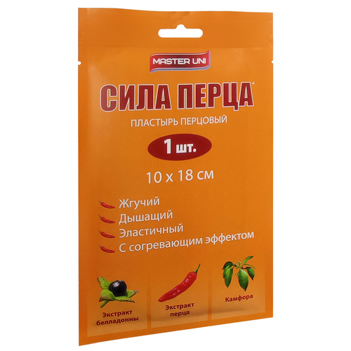 Пластырь Мастер Юни Сила Перца перцовый перфорированный 10х18 см
