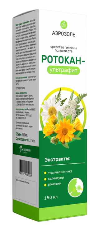 Ротокан-ультрафит, 150 мл, аэрозоль
